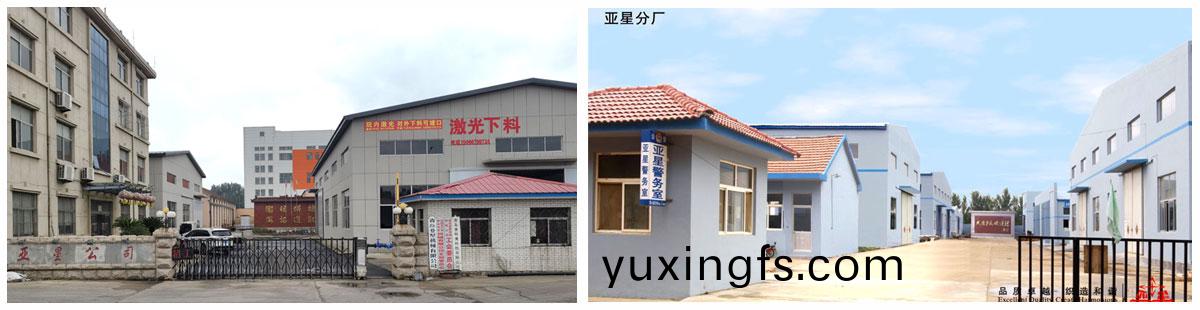 亞(ya)星工(gong)廠 亞(ya)星工(gong)廠(chang)